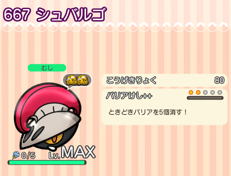 にゃん太のポケモン日記 ゲーム