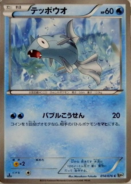 にゃん太のポケモン日記 メガロキャノンなヘルガー進化 オクタン進化