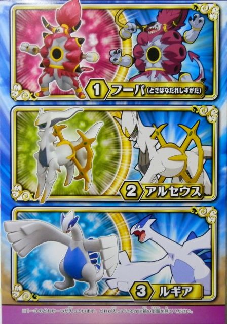 にゃん太のポケモン日記 ポケモンポーズフィギュアｘｙ２０１５ フーパ