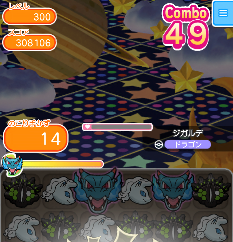 にゃん太のポケモン日記 ポケとる遊んでますスマホ版523 ジガルデ50 後半 にゃん太のポケモン日記 ポケとる遊んでますスマホ版523 ジガルデ50 後半