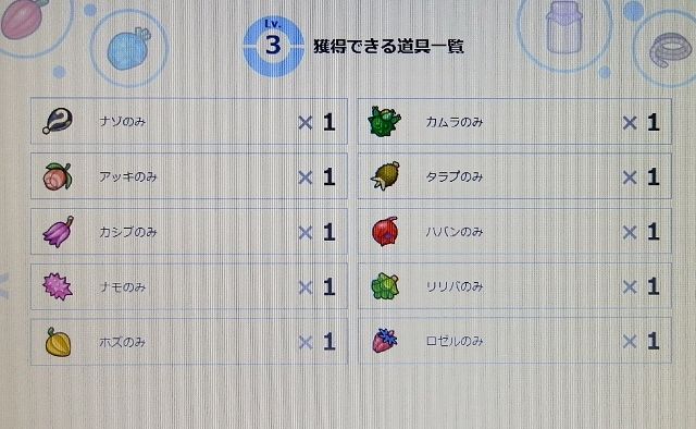 にゃん太のポケモン日記 ポケドールグラッバー