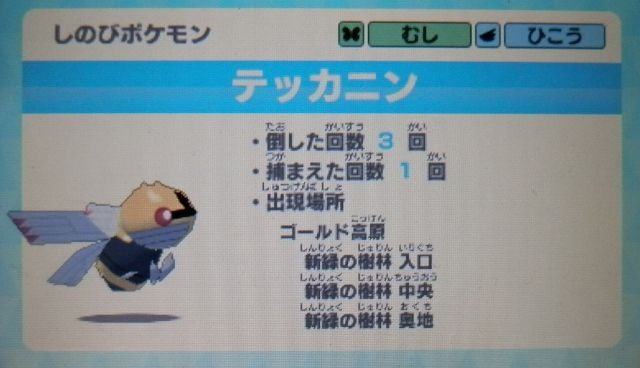 にゃん太のポケモン日記 みんなで遊ぼう みんなのポケモンスクランブル