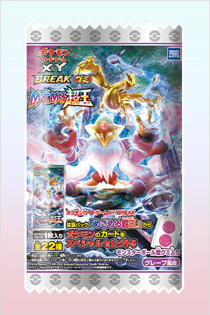 にゃん太のポケモン日記 ポケモンカードゲームｘｙ ｂｒｅａｋグミ めざめる超王 プレゼントキャンペーン