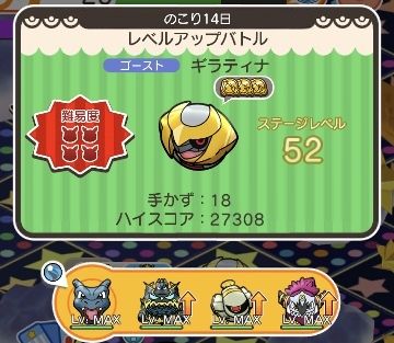 にゃん太のポケモン日記 18年03月日
