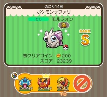 にゃん太のポケモン日記 ポケとる遊んでますスマホ版２１２ モルフォンがレアのサファリ登場
