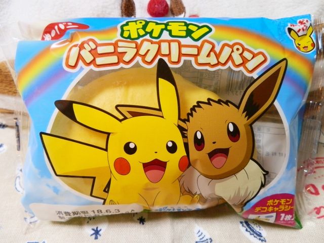 にゃん太のポケモン日記 18年06月04日