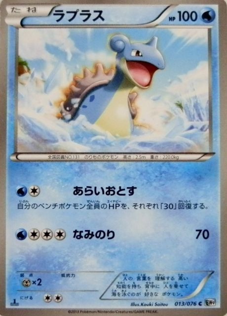 にゃん太のポケモン日記 メガロキャノンなラプラス クリムガン にゃん太のポケモン日記 メガロキャノンなラプラス クリムガン