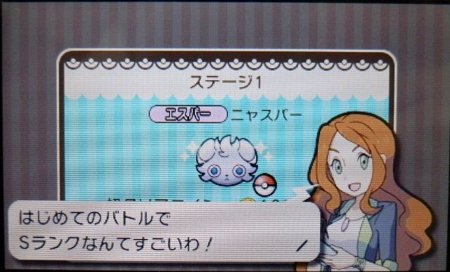 にゃん太のポケモン日記 15年02月