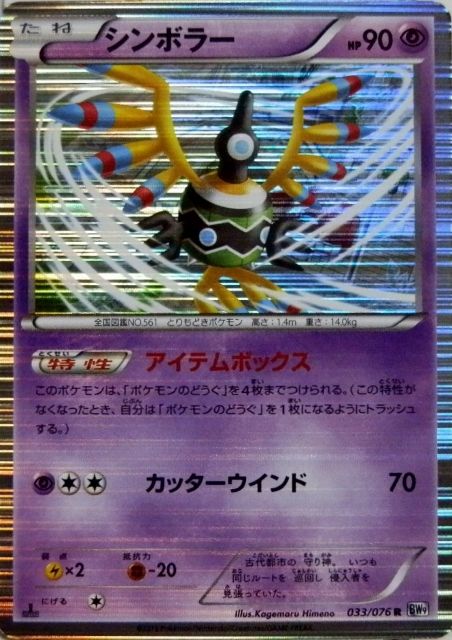 にゃん太のポケモン日記 13年03月17日