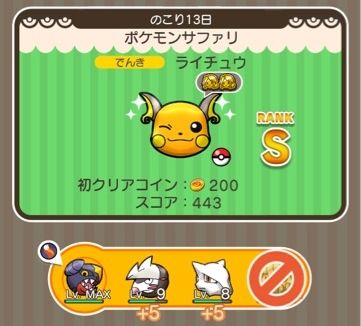 にゃん太のポケモン日記 16年07月13日