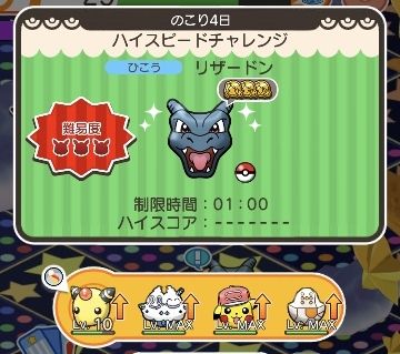 にゃん太のポケモン日記 18年05月11日