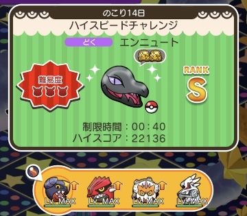 にゃん太のポケモン日記 ポケとる遊んでますスマホ版299 エンニュート再開 にゃん太のポケモン日記 ポケとる遊んでますスマホ版299 エンニュート再開