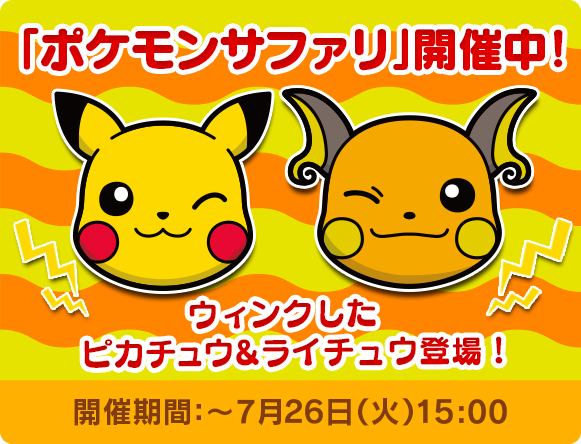 にゃん太のポケモン日記 16年07月