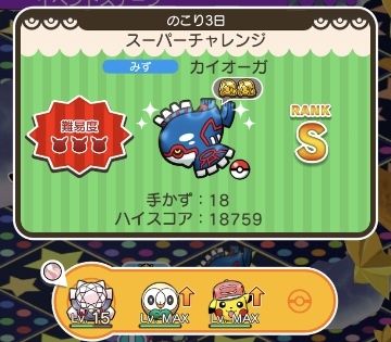 にゃん太のポケモン日記 ゲーム