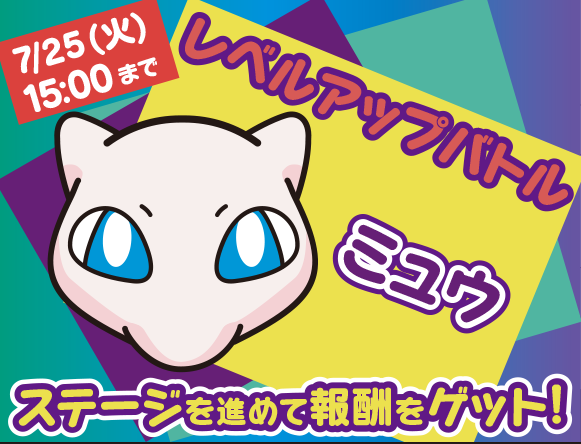 にゃん太のポケモン日記