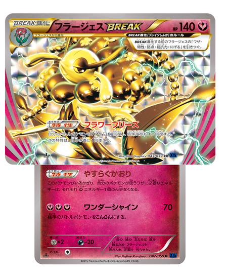 にゃん太のポケモン日記