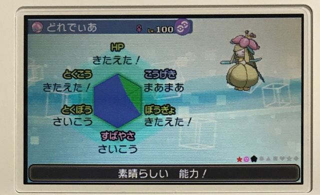 にゃん太のポケモン日記 サン ムーンプレイ日記 にゃん太のポケモン日記 サン ムーンプレイ日記