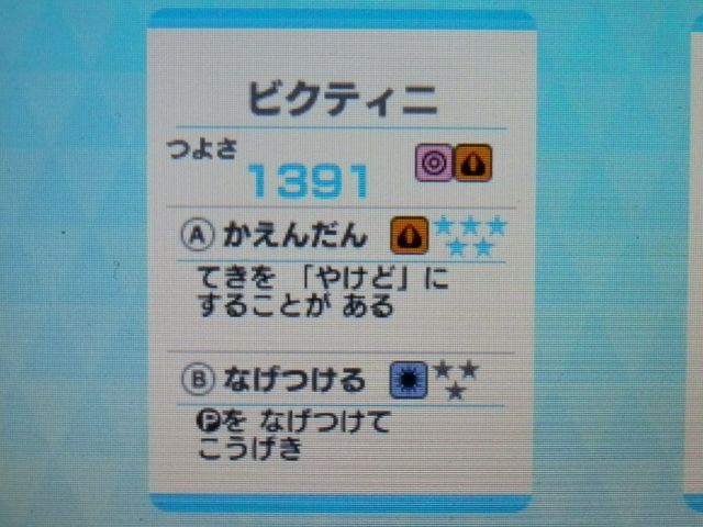にゃん太のポケモン日記 みんなで遊ぼう みんなのポケモンスクランブル