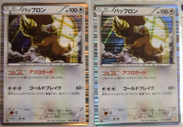 にゃん太のポケモン日記 12年08月10日