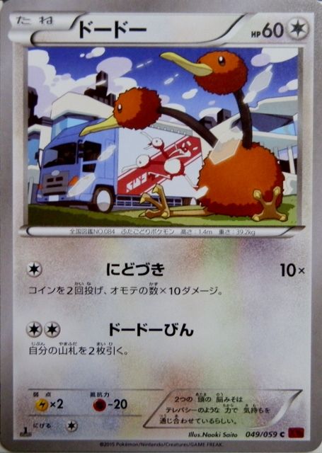 にゃん太のポケモン日記 15年10月12日
