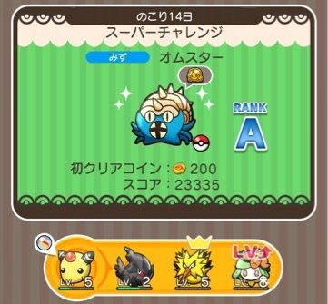 にゃん太のポケモン日記 ポケとる遊んでますスマホ版 オムスター オンバーン登場