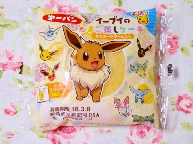 にゃん太のポケモン日記 ポケモンパン イーブイのたまご蒸しケーキ