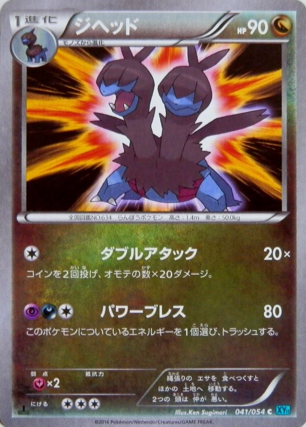 にゃん太のポケモン日記