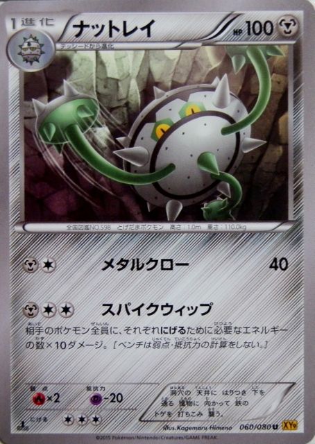 にゃん太のポケモン日記 15年12月