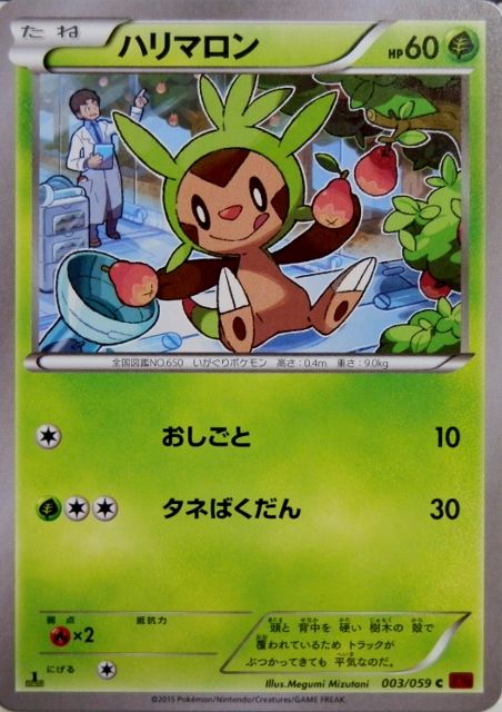 にゃん太のポケモン日記 赤い閃光なポケモンたち ハリマロン ハリボーグ ブリガロン ブリガロンｂｒｅａｋ