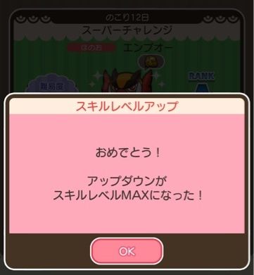 にゃん太のポケモン日記 にゃん太のポケモン日記