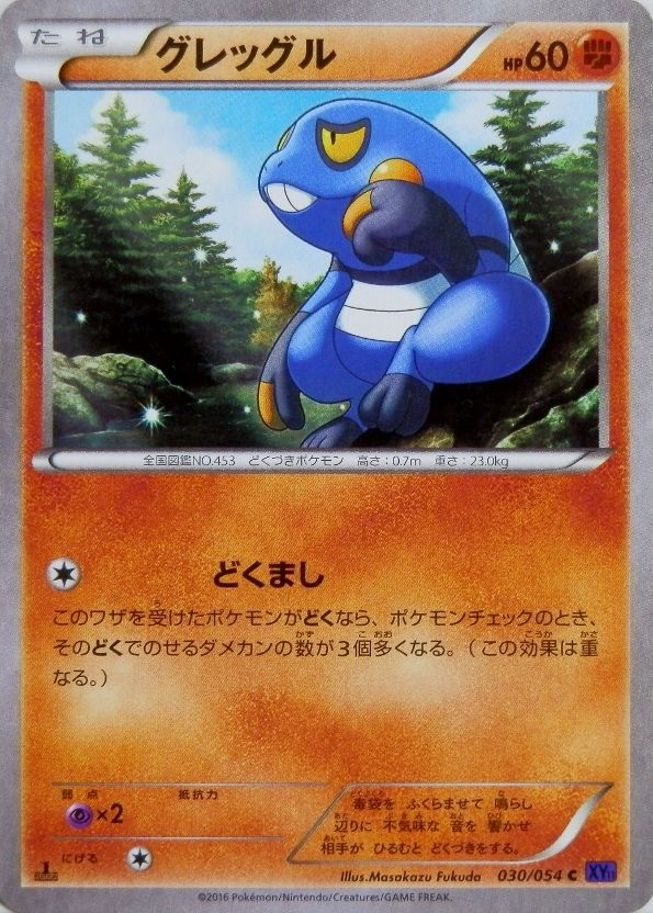 にゃん太のポケモン日記 16年07月05日 にゃん太のポケモン日記 16年07月05日