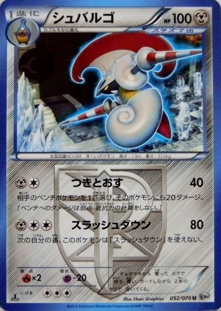 にゃん太のポケモン日記 メガロキャノンなシュバルゴ進化 にゃん太のポケモン日記 メガロキャノンなシュバルゴ進化