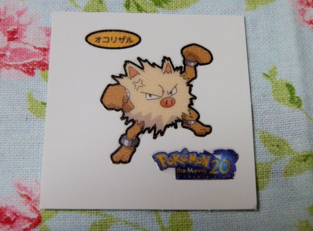 にゃん太のポケモン日記 ポケモンパン ニャビーのチーズカレーパン