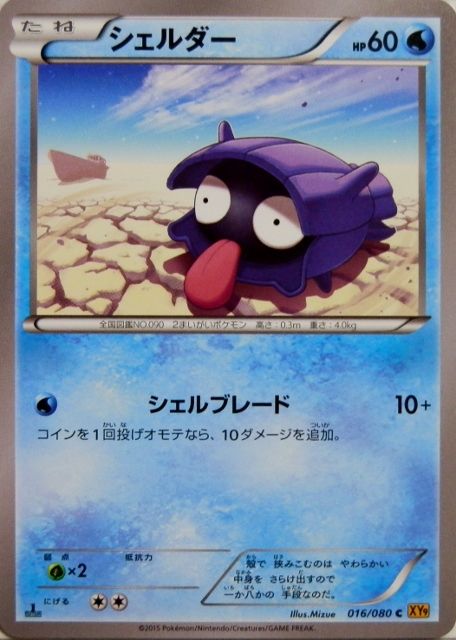 日本メーカー新品 スコルピ Xy9 ポケモンカード Lacistitis Es