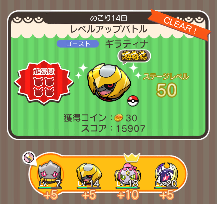 にゃん太のポケモン日記 18年09月 にゃん太のポケモン日記 18年09月