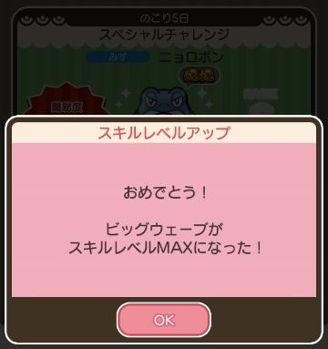 にゃん太のポケモン日記 17年10月13日