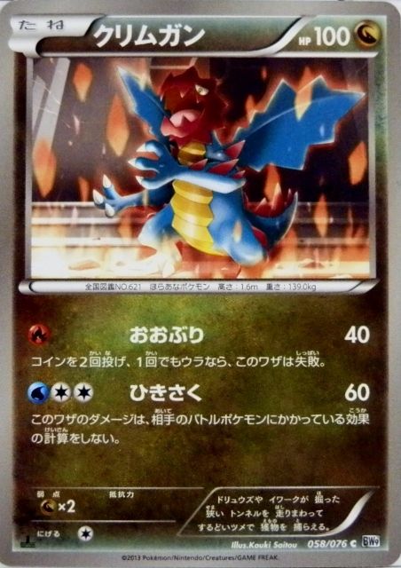 にゃん太のポケモン日記 メガロキャノンなラプラス クリムガン にゃん太のポケモン日記 メガロキャノンなラプラス クリムガン