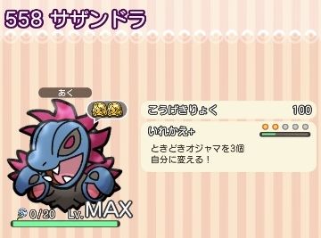にゃん太のポケモン日記 ポケとる遊んでますスマホ版４４１ サザンドラがイベントステージで再登場