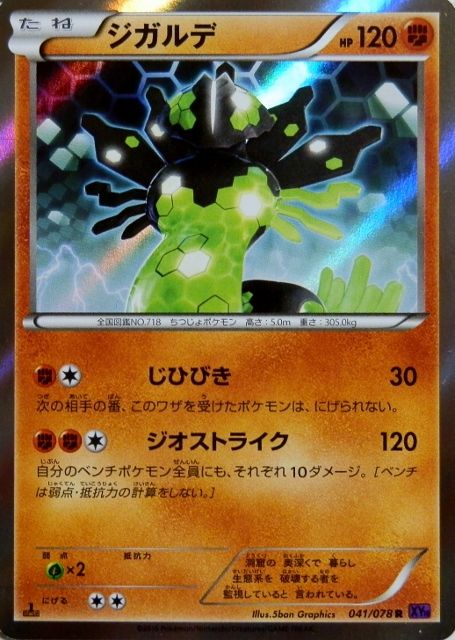 にゃん太のポケモン日記 16年03月