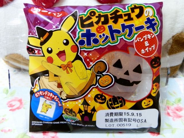 にゃん太のポケモン日記 ポケモンパン ピカチュウのホットケーキ