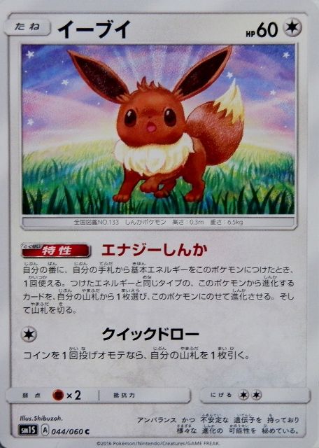 にゃん太のポケモン日記 コレクションサンなポケモンたち イーブイ エーフィｇｘ