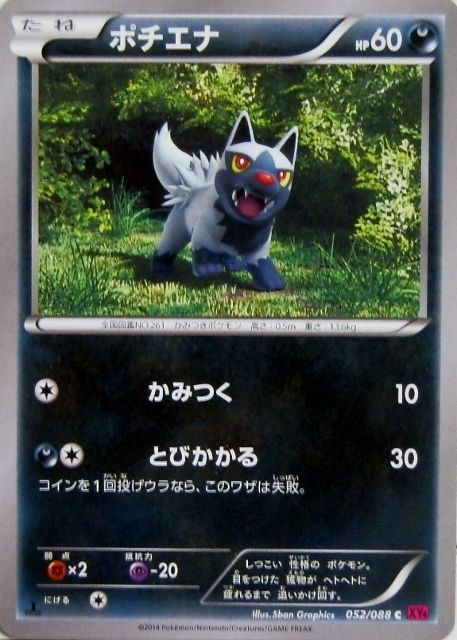 にゃん太のポケモン日記 ファントムゲートなポケモンたち ポチエナ グラエナ カブルモ シュバルゴ にゃん太のポケモン日記 ファントムゲートなポケモンたち ポチエナ グラエナ カブルモ シュバルゴ