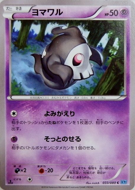 にゃん太のポケモン日記 ワイルドブレイズなポケモンたち ヨノワール