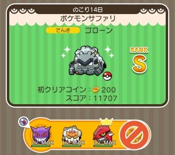 にゃん太のポケモン日記 ポケとる遊んでますスマホ版176 アローラ地方のポケモンがサファリに登場 にゃん太のポケモン日記 ポケとる遊んでますスマホ版176 アローラ地方のポケモンがサファリに登場