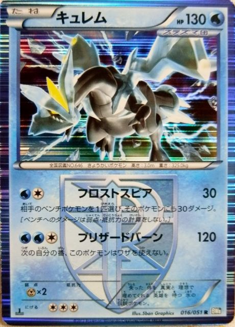 にゃん太のポケモン日記 ポケモンカード