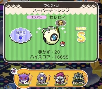 にゃん太のポケモン日記 ポケとる遊んでますスマホ版373 今週のイベント にゃん太のポケモン日記 ポケとる遊んでますスマホ版373 今週のイベント