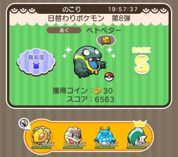 にゃん太のポケモン日記 にゃん太のポケモン日記