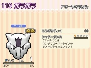 にゃん太のポケモン日記 ポケとる遊んでますスマホ版262 アローラガラガラ登場 にゃん太のポケモン日記 ポケとる遊んでますスマホ版262 アローラガラガラ登場