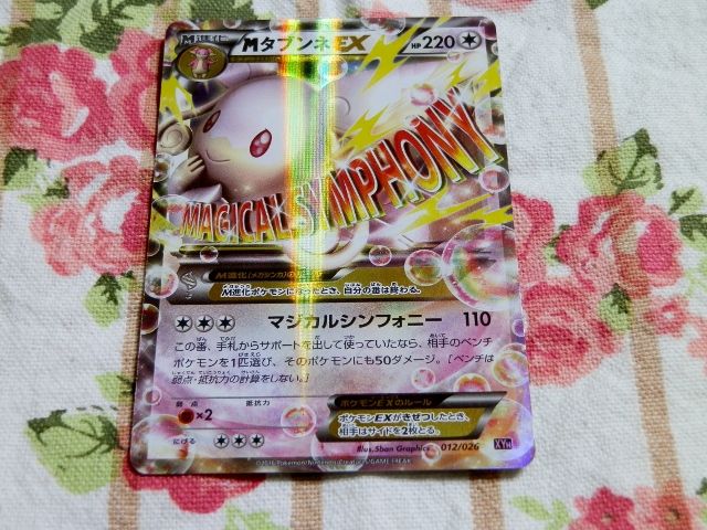 にゃん太のポケモン日記 メガバトルデッキ60 mタブンネex にゃん太のポケモン日記 メガバトルデッキ60 mタブンネex