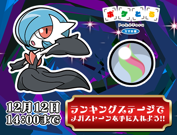 にゃん太のポケモン日記 17年12月09日